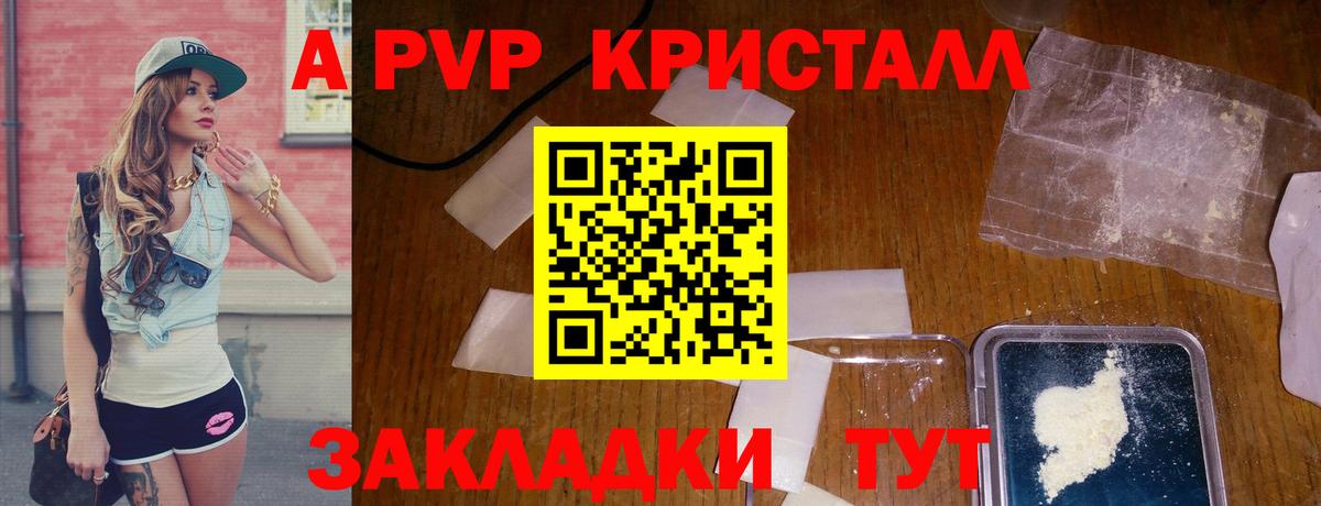 Alfa_PVP VHQ Домодедово