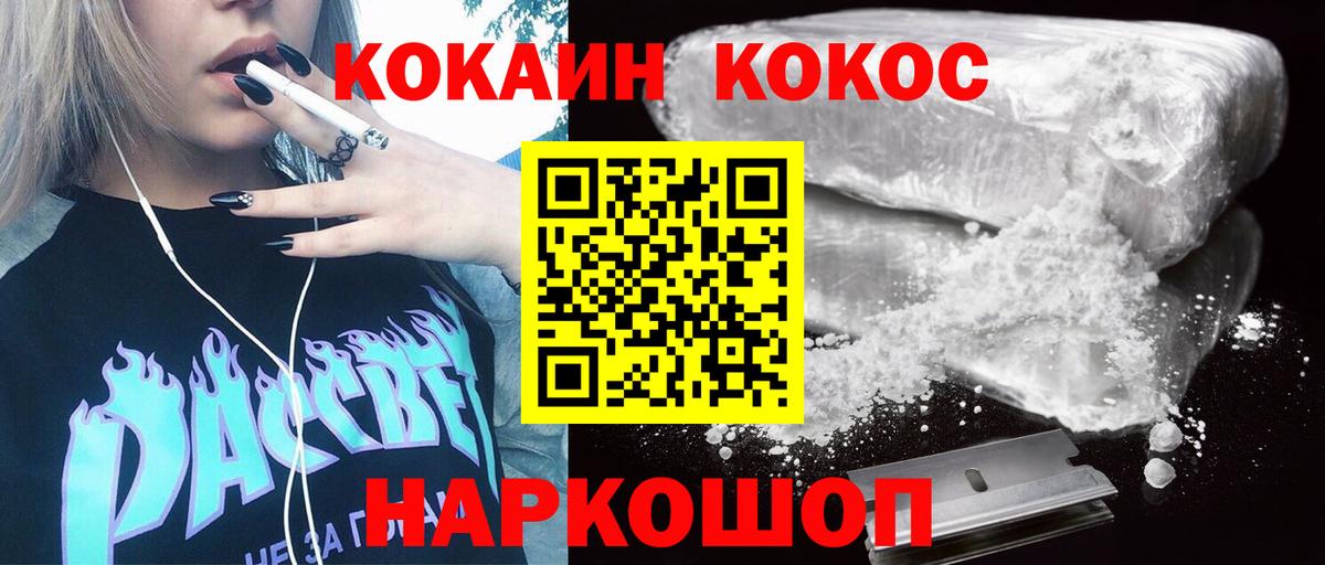 Домодедово  Cocaine  COCAIN Колумбийский  где продают наркотики  Cocaine Columbia  Вход с VPN 