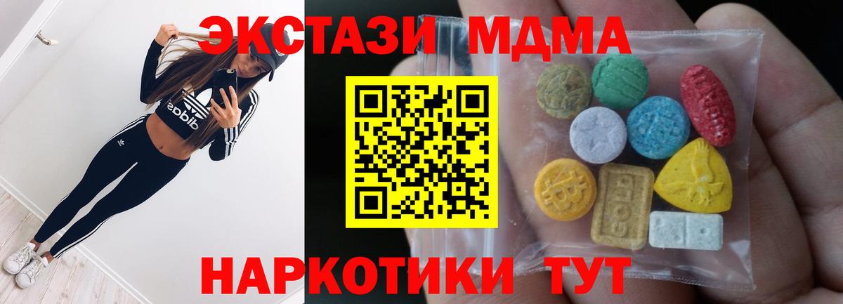 Ecstasy MDMA  Вход с VPN  Ecstasy Punisher  Экстази  Домодедово 