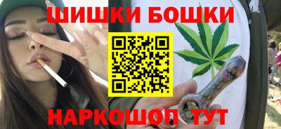 бошки Волгодонск