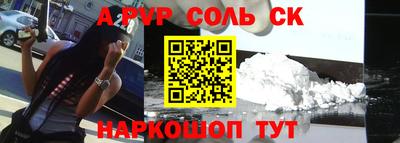 бошки Волгодонск