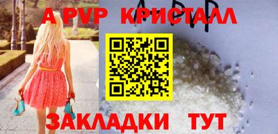 крисы Волжск