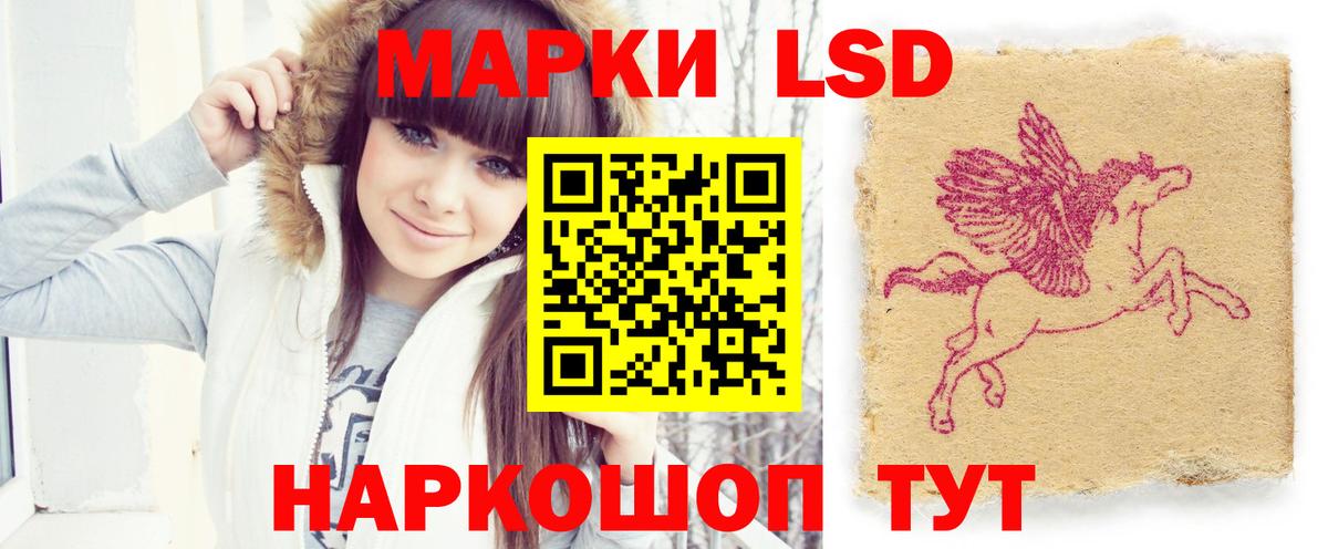 LSD-25 экстази кислота Домодедово