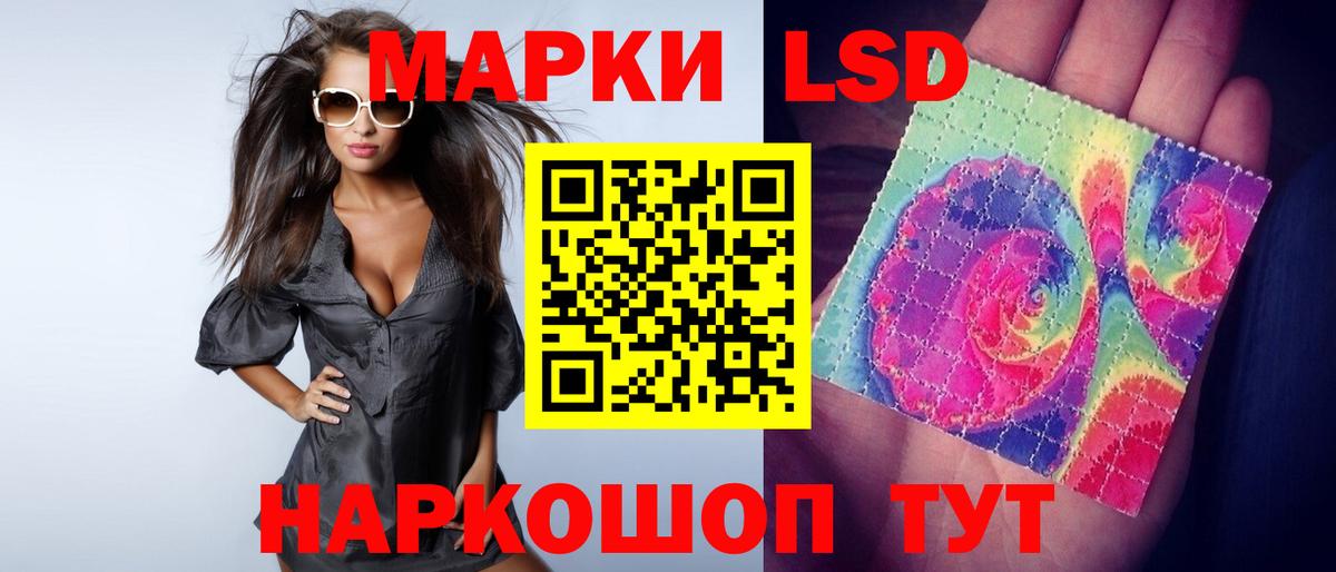 ЛСД экстази кислота  LSD-25 экстази ecstasy  МЕГА tor  Вход с VPN  Домодедово 