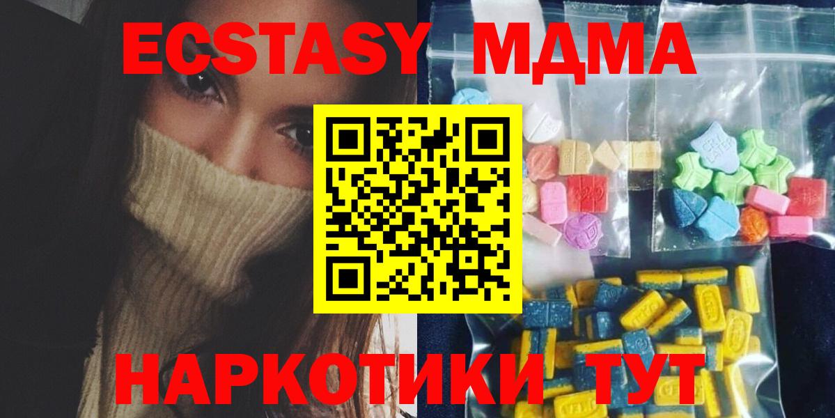 МДМА VHQ Домодедово
