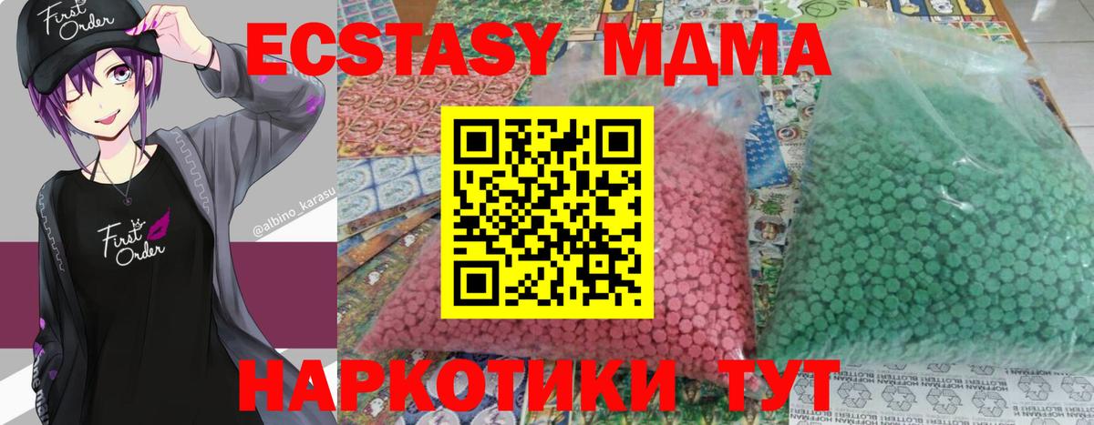 MDMA crystal  MDMA  Домодедово  Вход с VPN 