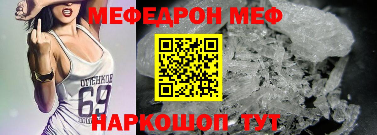 Домодедово  Меф  Вход с VPN  МЯУ-МЯУ кристаллы  МЯУ-МЯУ мяу мяу 