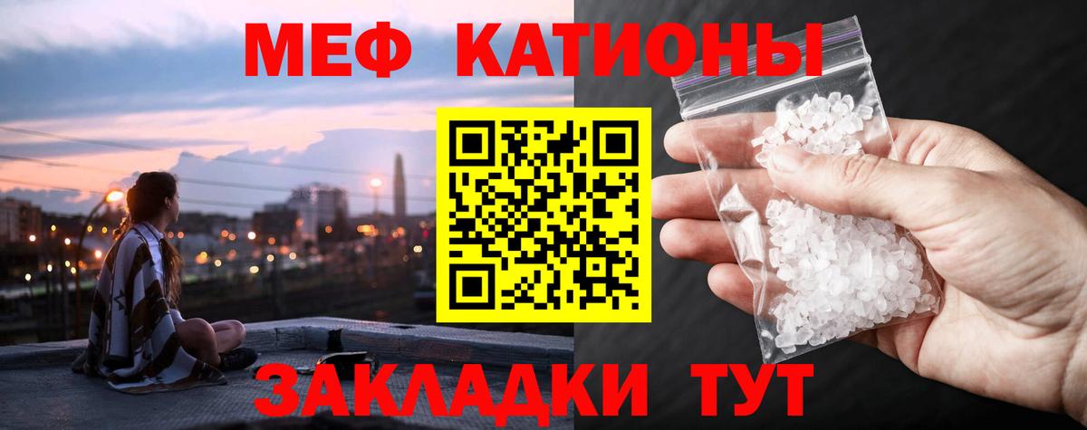 Меф мяу мяу кристаллы Домодедово