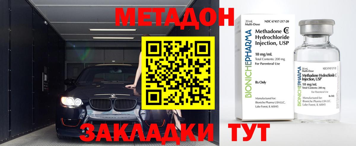мориарти как зайти  Метадон белоснежный  МЕТАДОН мёд  Вход с VPN  Домодедово 