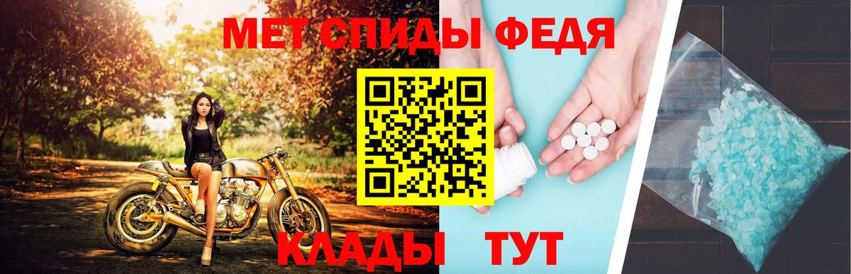 МЕТАМФЕТАМИН мет  Вход с VPN  МЕТАМФЕТАМИН мет  Домодедово 