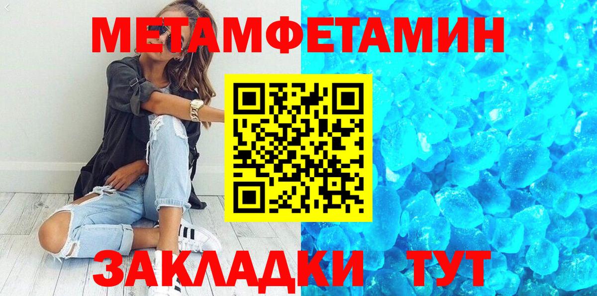 Метамфетамин винт Домодедово