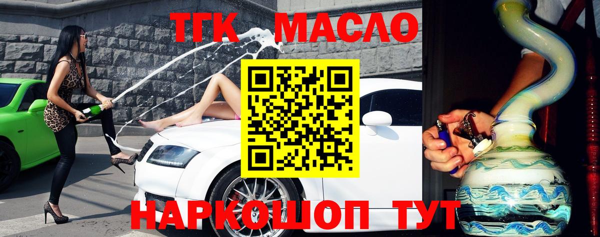 Домодедово  Дистиллят ТГК жижа  Вход с VPN 