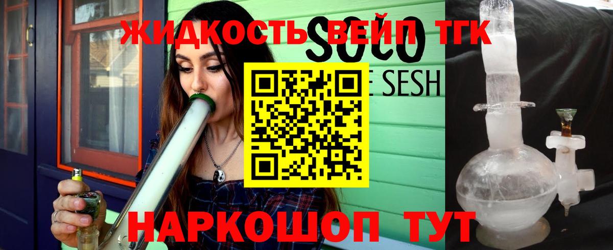 ТГК гашишное масло Домодедово