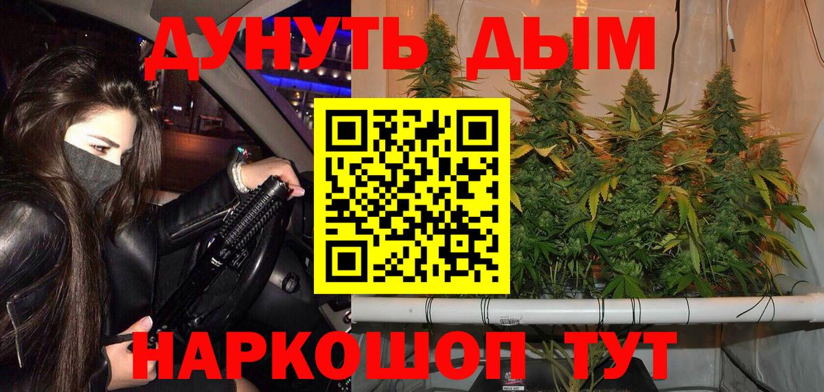 МАРИХУАНА сатива Домодедово